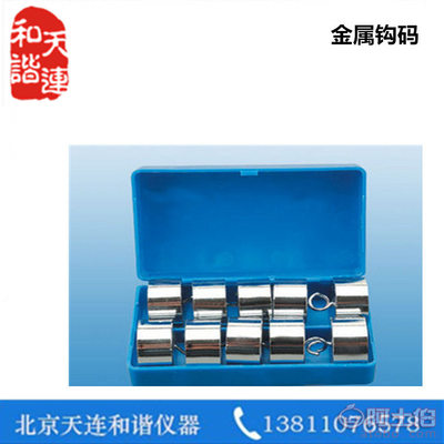 金属钩码在小学科学实验中的应用与器材出租方案